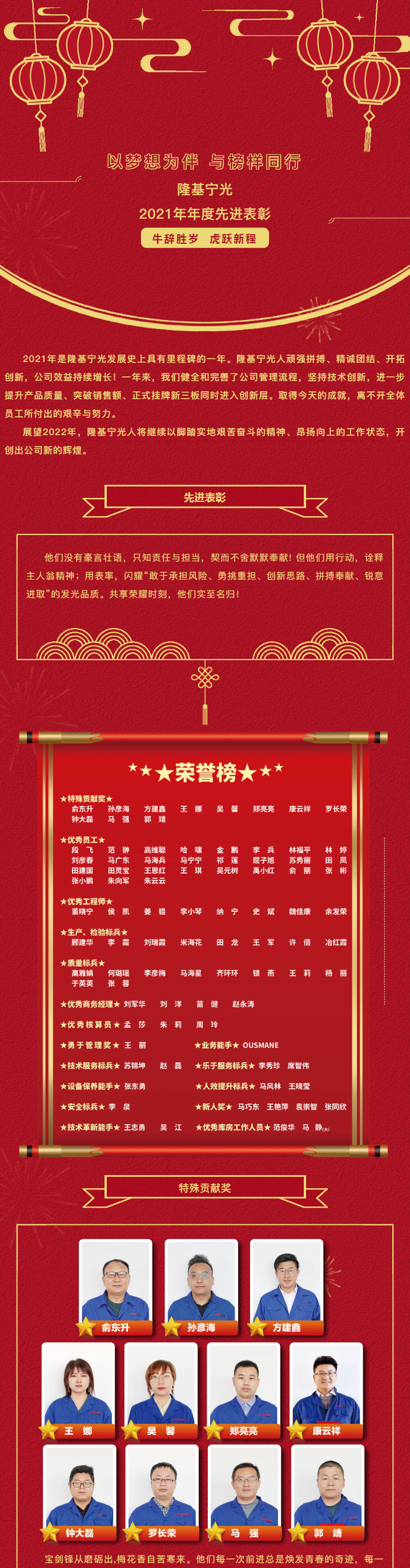 以梦想为伴 与榜样同行 _ Bevictor伟德2021年年度先进表彰_壹伴长图1.jpg